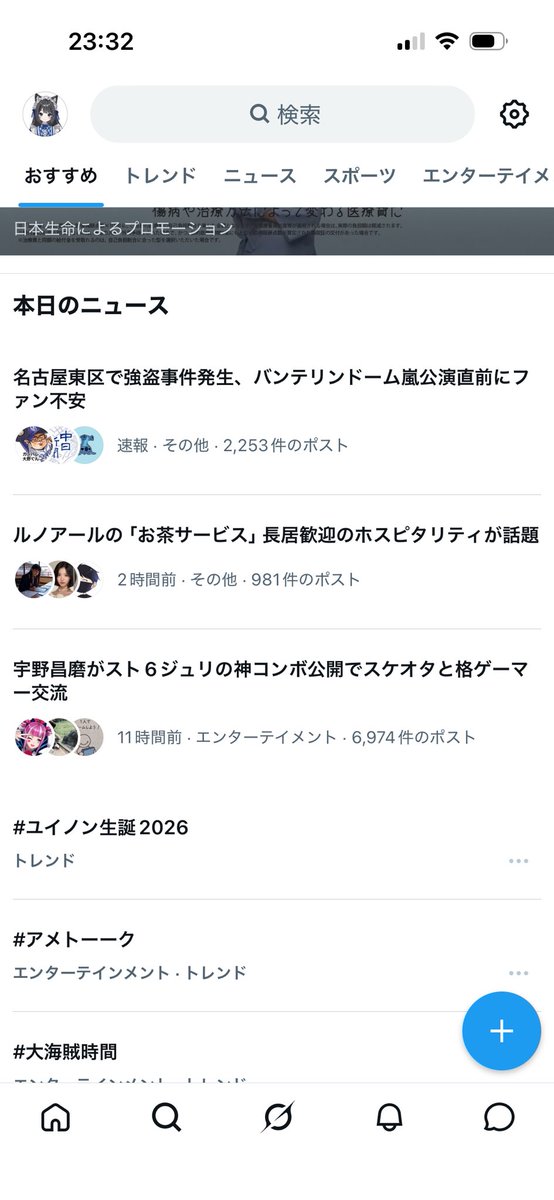 星乃ニコニココールセンター📞☺️ tweet media