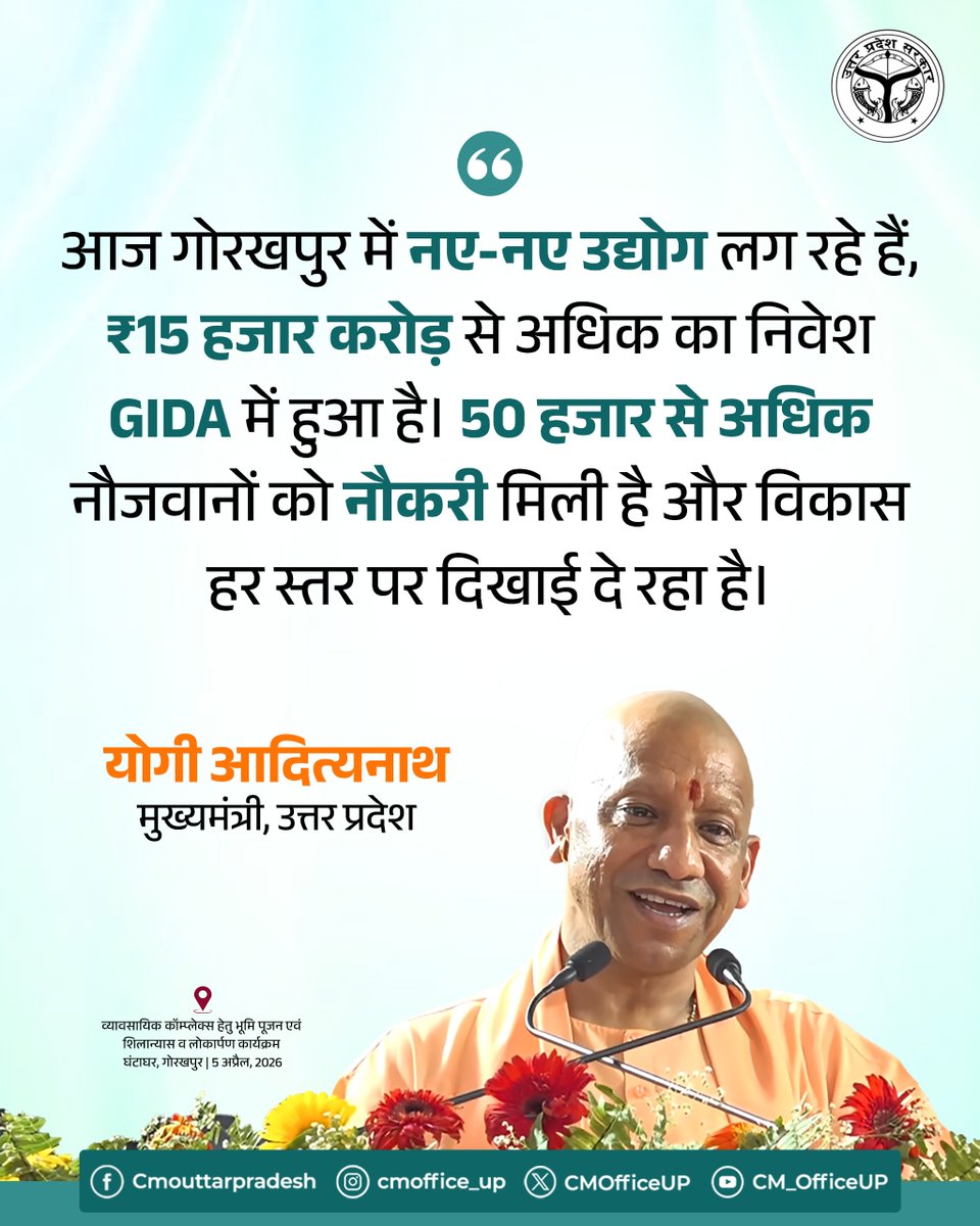 CM Office, GoUP tweet media