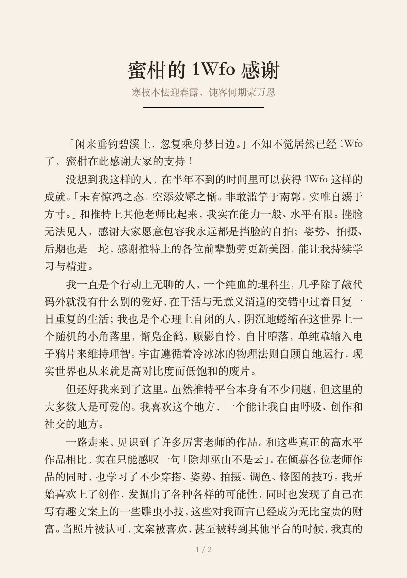 ジャンボ蜜柑 tweet media