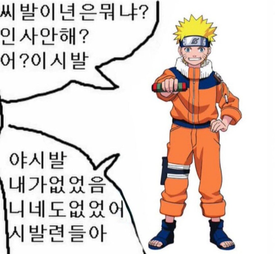 鯨 (상태:에로망가사우루스) 트친소팔받아라구독아니다 tweet media