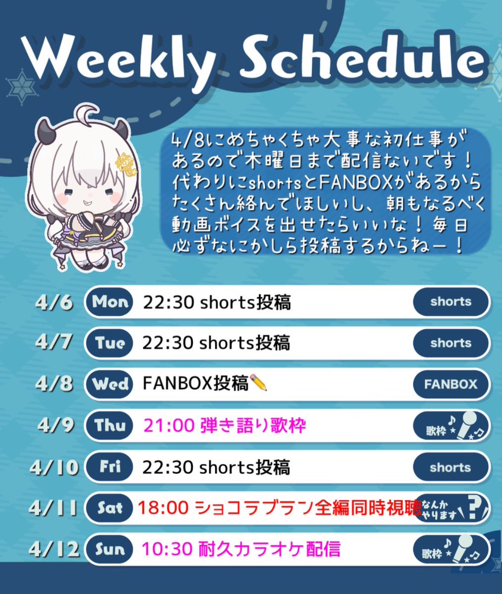真白ユキ❄️🌱4/1で6周年🌟弾き語りシンガーソングライターVtuber tweet media