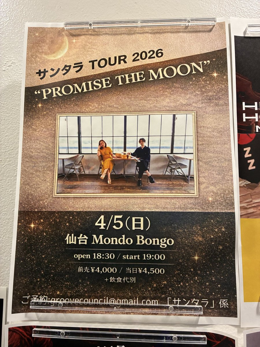 日曜日の宵はこのおふたり♪