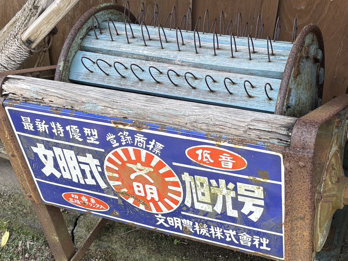 今回の旅行中に一番テンション上がったやつ。金属ドラム足踏みタイプの 