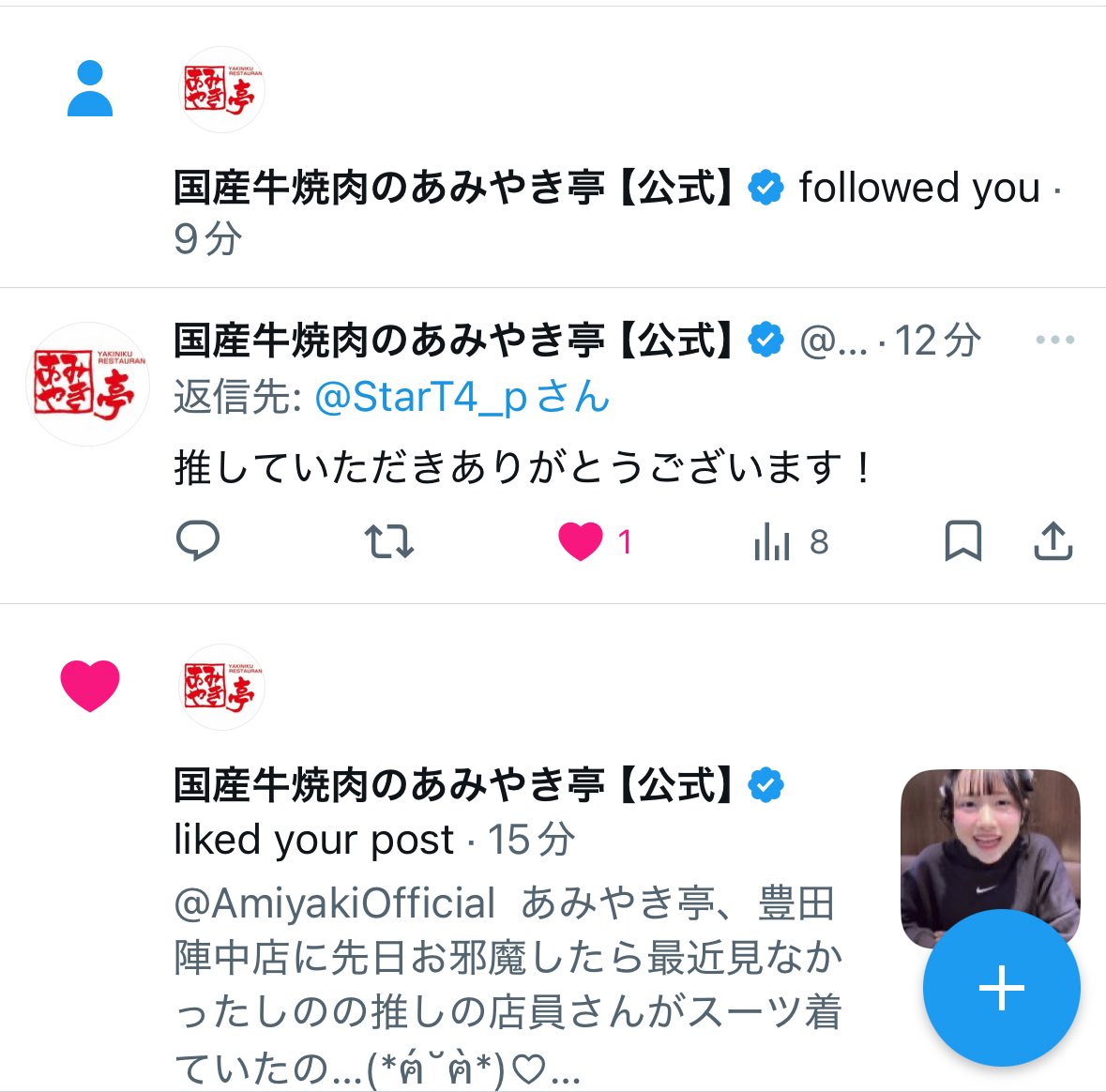 Star☆T 待宵しの🌙🪽 4/19(日)COMTEC PORTBASE🌙 tweet media