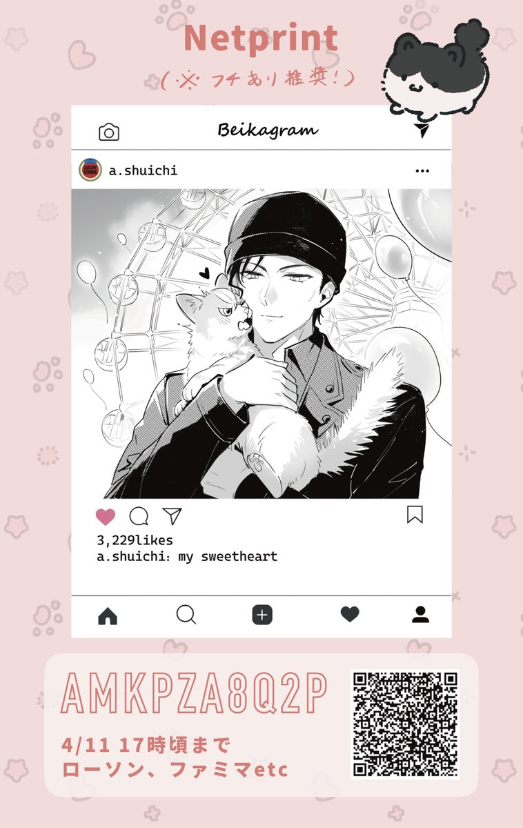 しょば ▶︎ 次となも tweet media