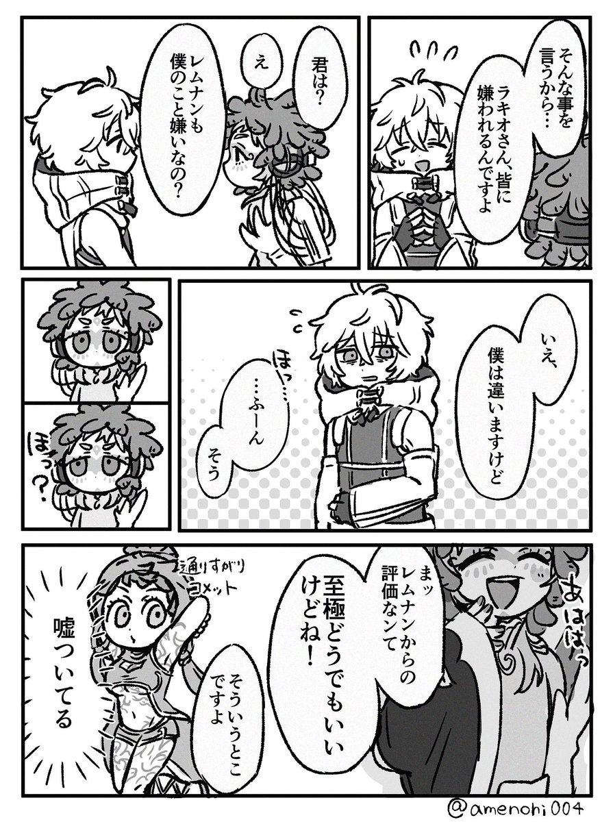 あめのひ tweet media