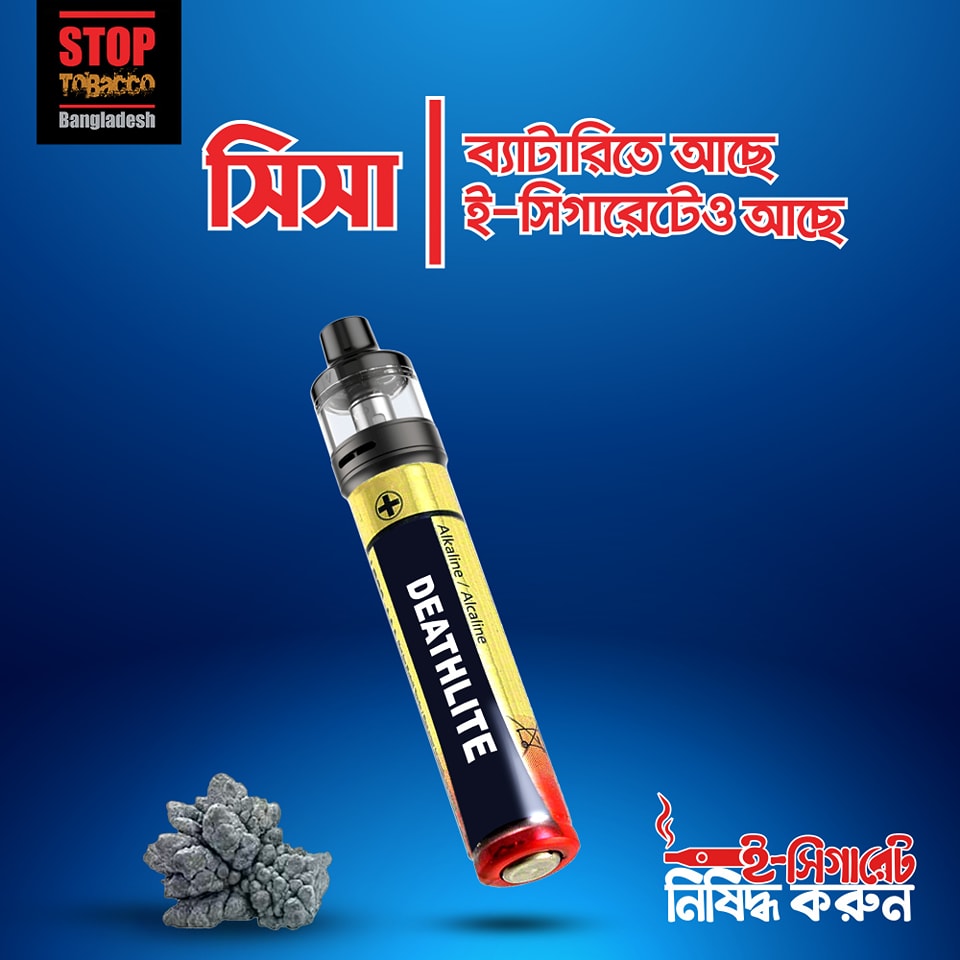 Stop Tobacco BD tweet media