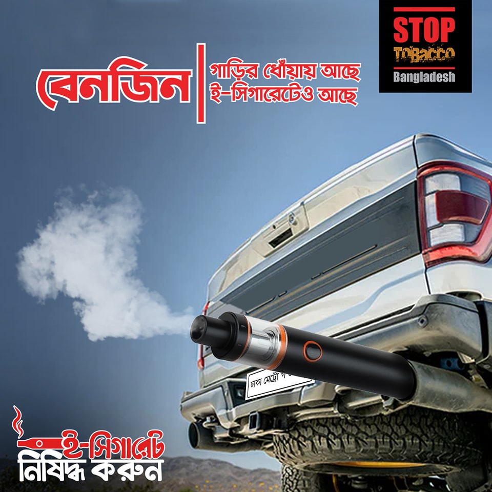 Stop Tobacco BD tweet media