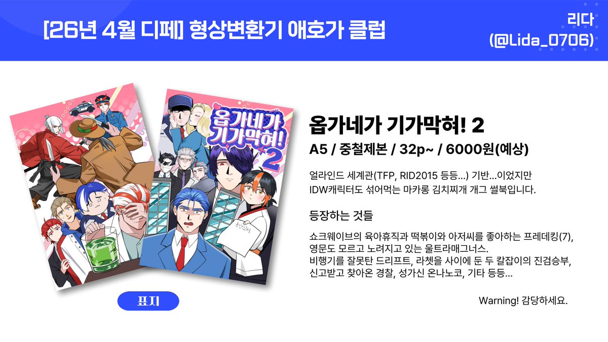 (Y13)꽃소녀🚗리다 tweet media