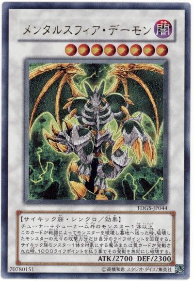 あごすと【あのころ遊戯王】 tweet media