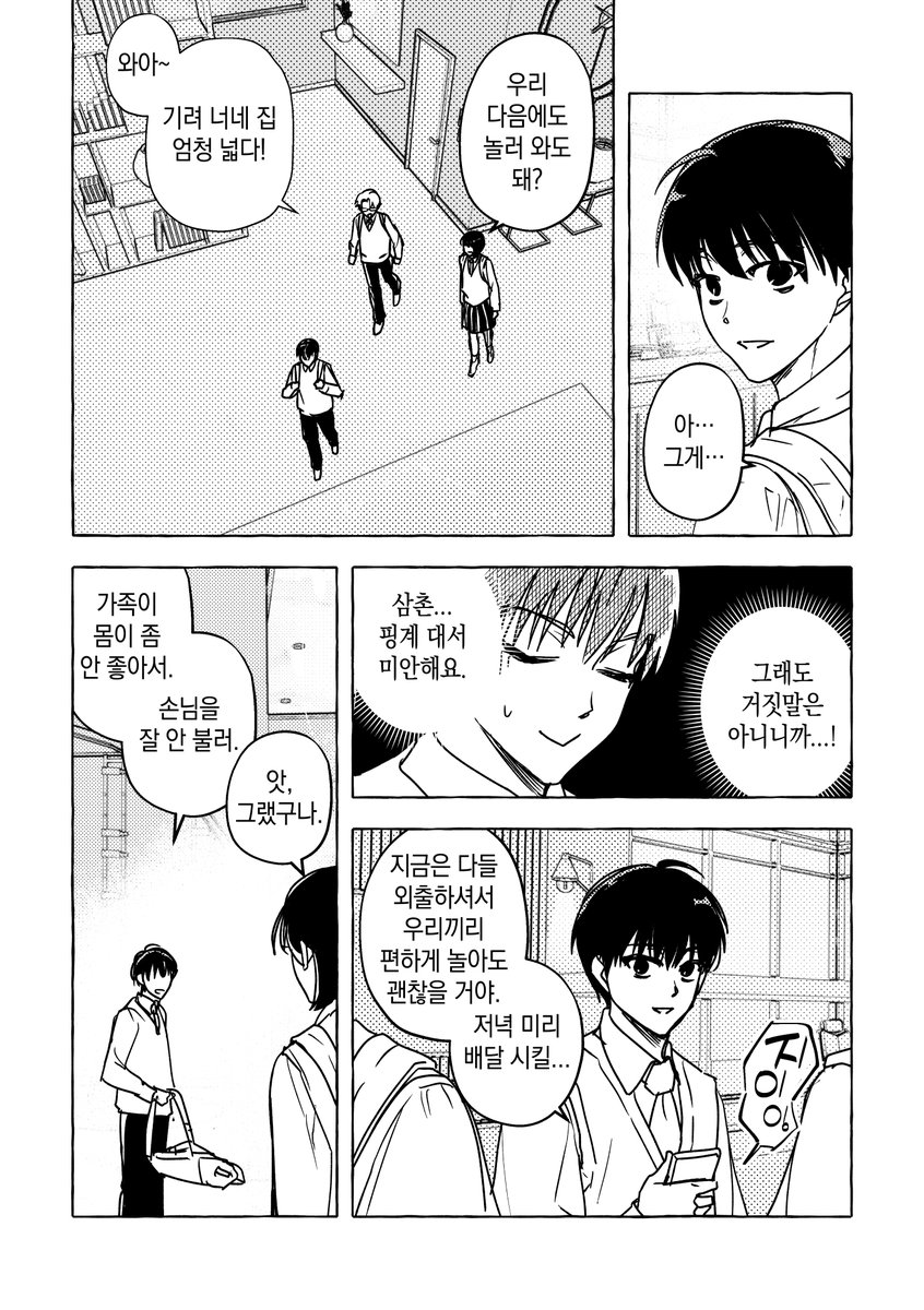 이제왹손을잡아 tweet media