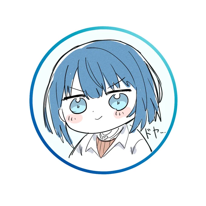「ドヤ…」(かわいい)