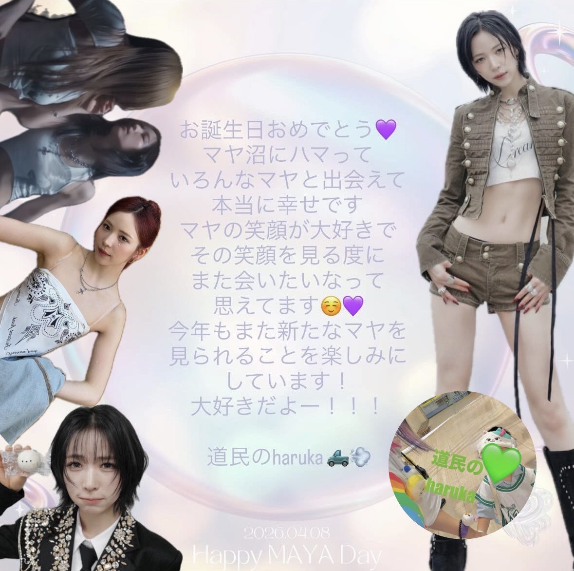 道民のharuka tweet media