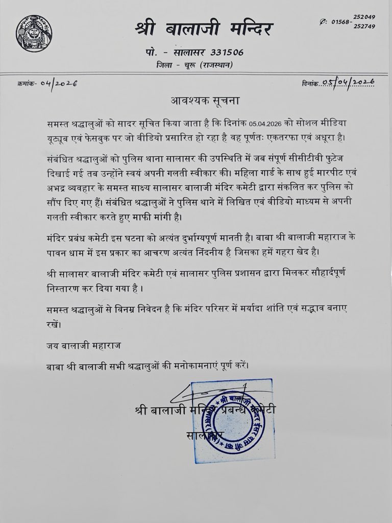Shree Salasar Balaji Mandir tweet media