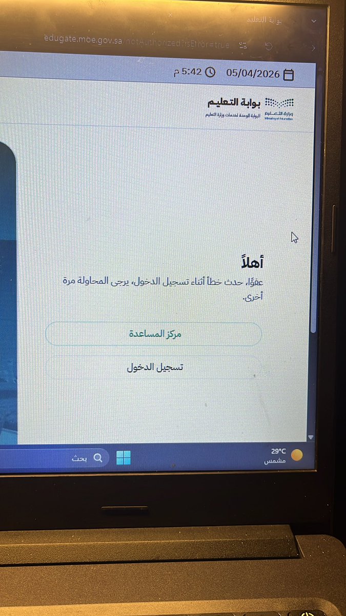 MF_INSIDE's tweet photo. @MOETawasul @moe_gov_sa مو معقول من الصباح كذا وكل شوي طابور واخرتها كذا !!! https://t.co/osiQ3m9yvS