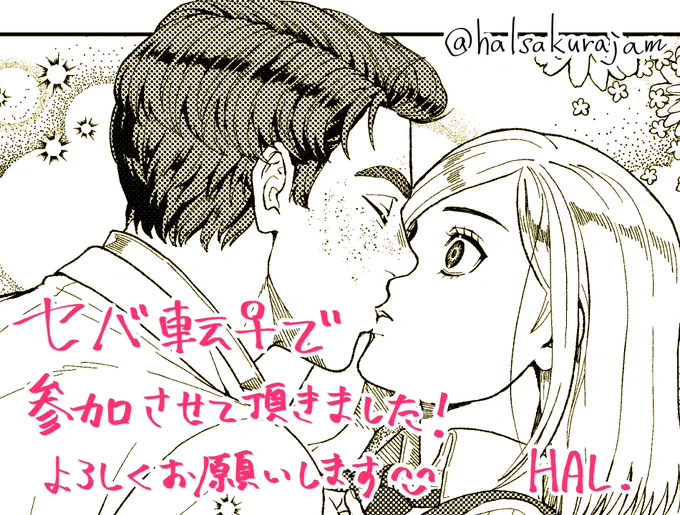 こちらのセバ転キスアンソロさんにセバ転♀漫画で参加させて頂きました✨
拗らせてるセバと転ちゃんのお話です
沢山セバスチャン描けて満足です!!
よろしくお願いします! 