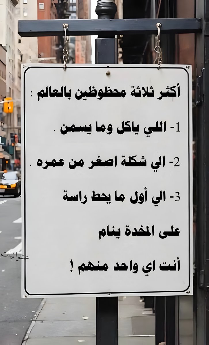 عشوائيات tweet media