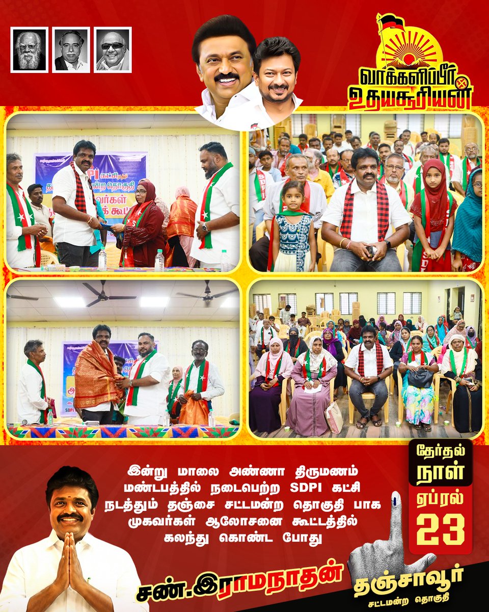 SUN.RAMANATHAN - தமிழ்நாட்டை தலைகுனிய விடமாட்டேன் tweet media