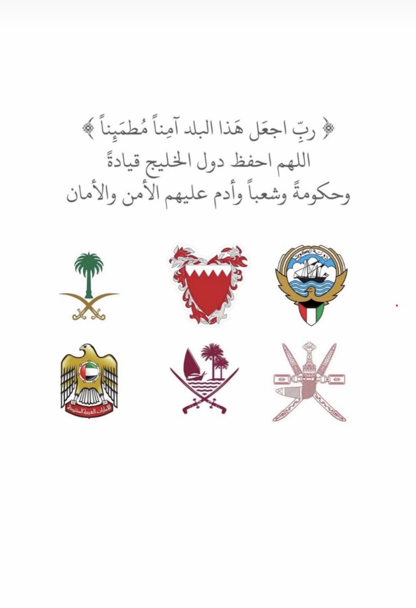 ♛ هدى بنۨټ ڛۜـڵطٵ̍نۨ ♛ ‏ ‏ ‏ ‏ tweet media