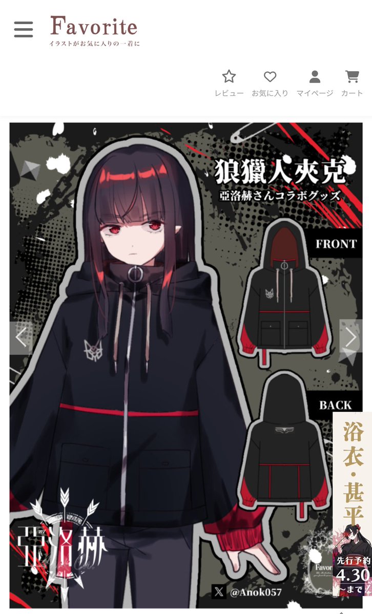 失君夏天 tweet media