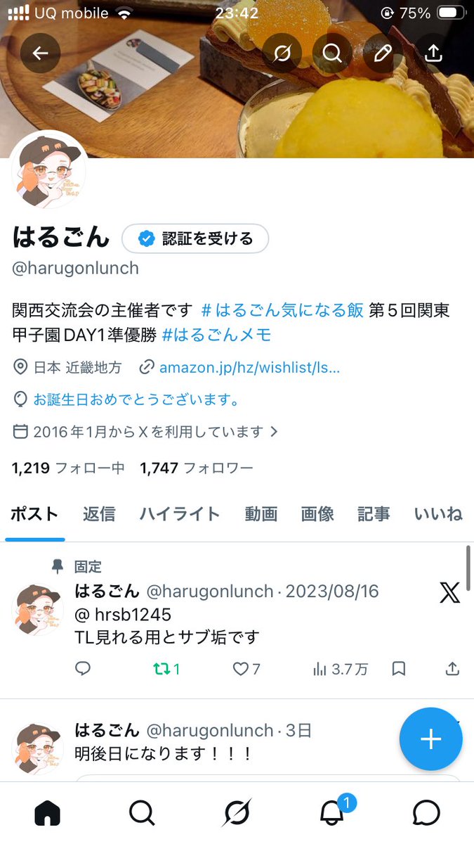 はるごん tweet media