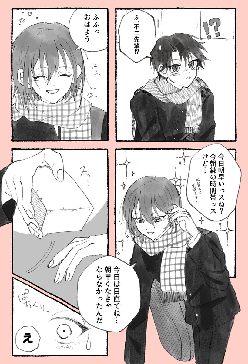 あさやｹ tweet media