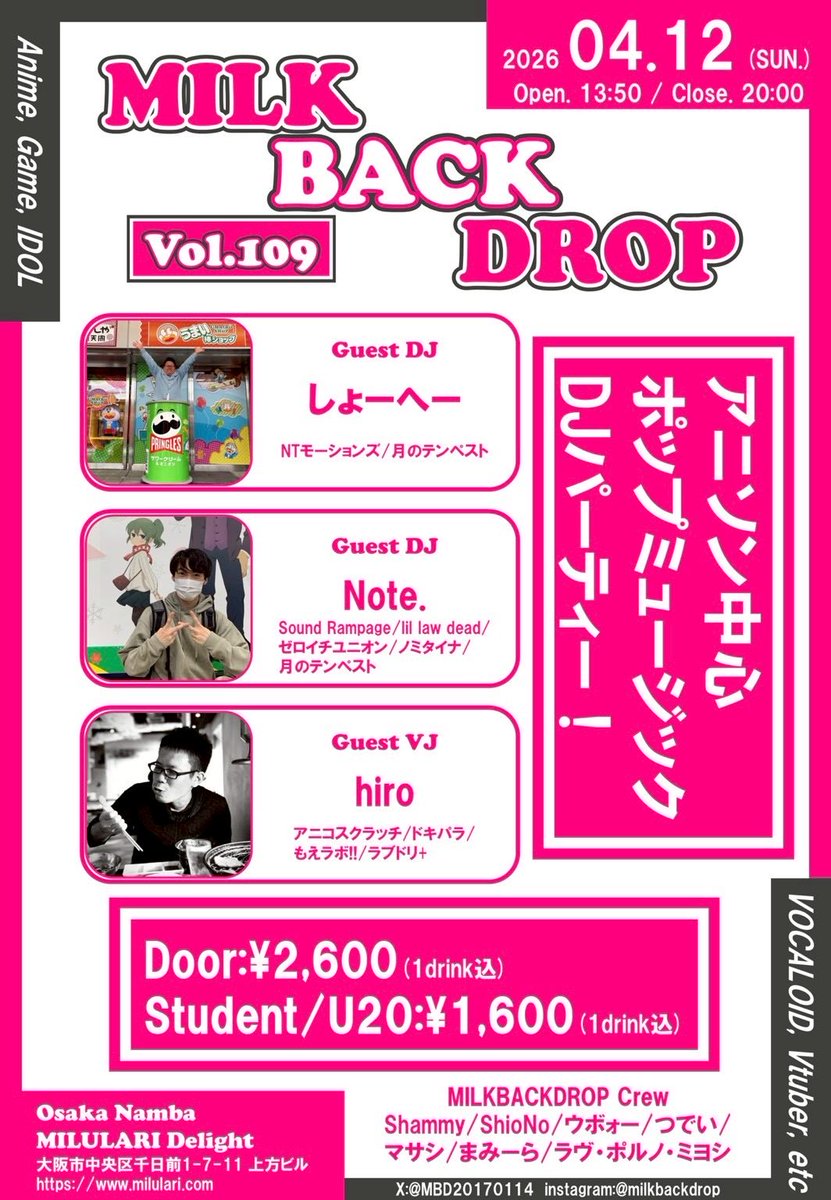 MILK BACK DROP@vol.110は5/10(日)開催‼️ tweet media