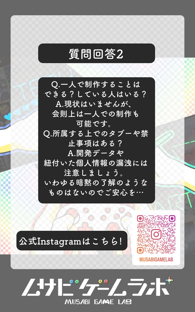 ムサビゲームラボ! tweet media