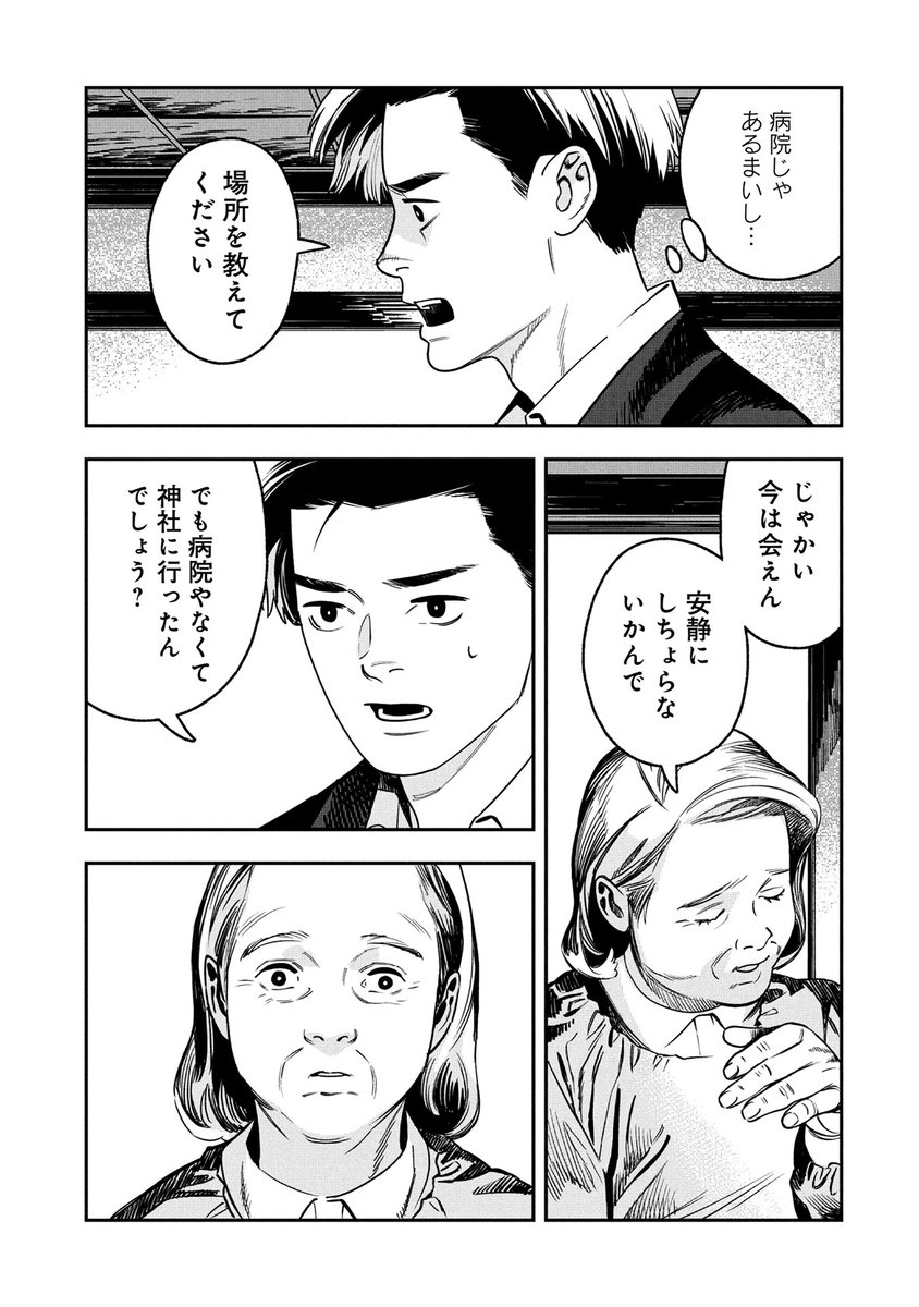 『お孵り』(滝川さり先生 界賀邑里先生@kaori_lostbook)第14話 前編がマンガボックスで公開!
🔎https://t.co/yCgbjXYFVr 