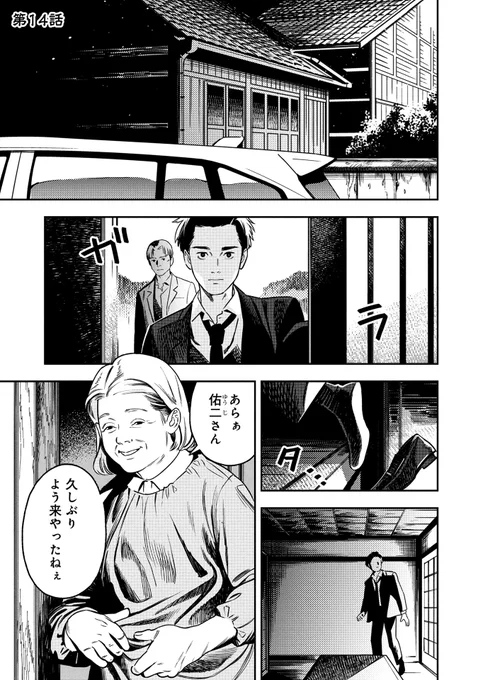 『お孵り』(滝川さり先生 界賀邑里先生@kaori_lostbook)第14話 前編がマンガボックスで公開!
🔎https://t.co/yCgbjXYFVr 