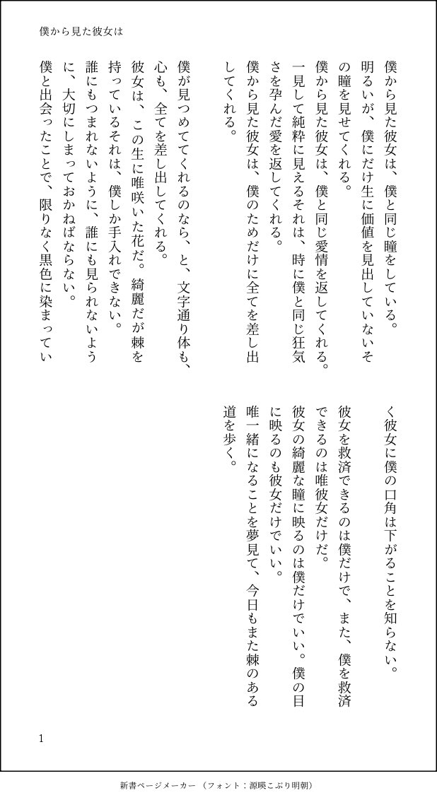 🕊️♪ tweet media