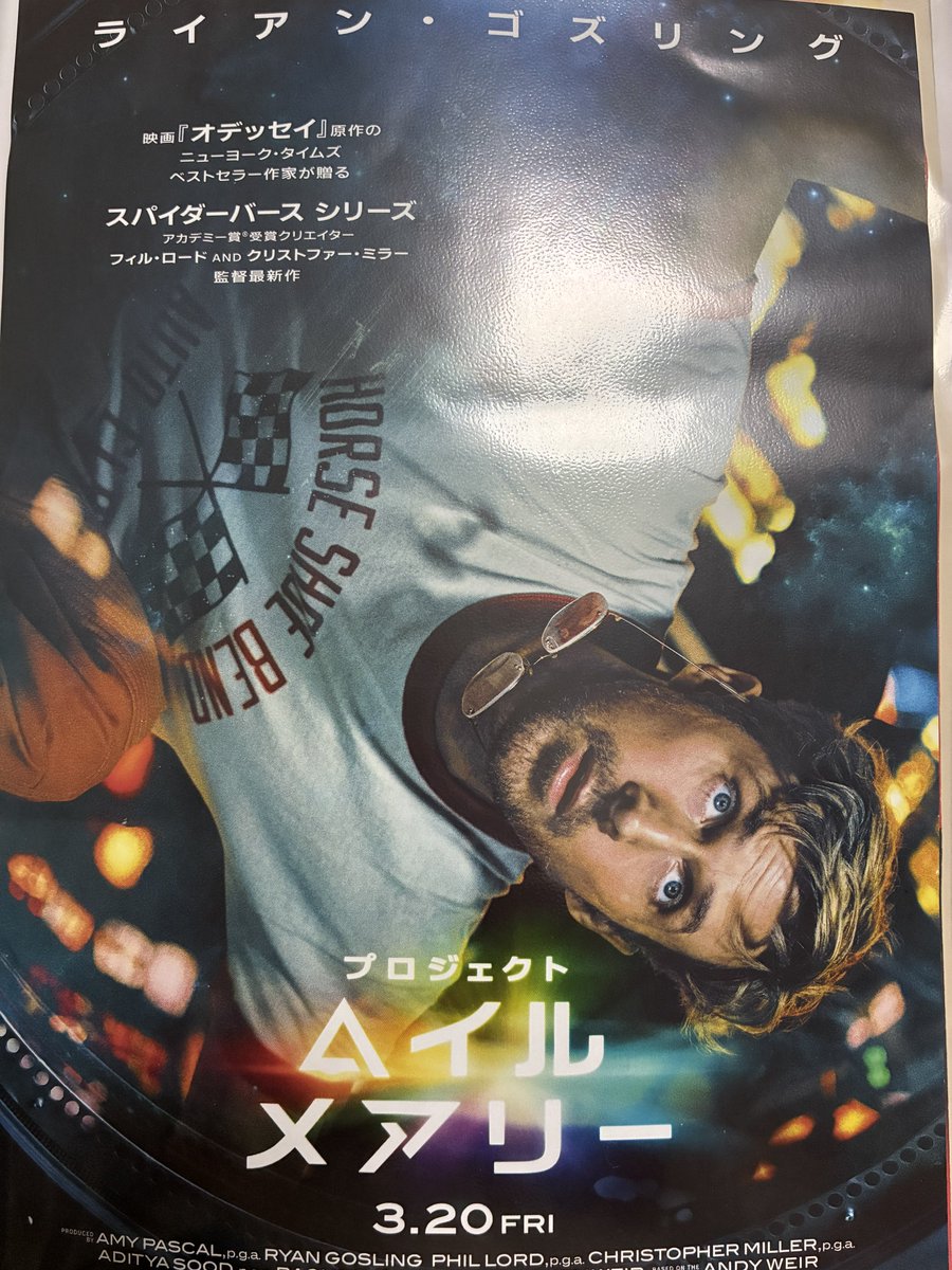 ちょっと前ですが2本観まして
一本目ヘイルメアリー
序盤や回想なんかはグレースが計画の重要人物の筈なのに蚊帳の外感あって、コミカルに振る舞ってはいるけど息苦しさもあった。それを払拭したのがロッキーが仲間になってから！ここからがもうずっと面白い！ロッキー可愛い！絶対吹替の方がいい！