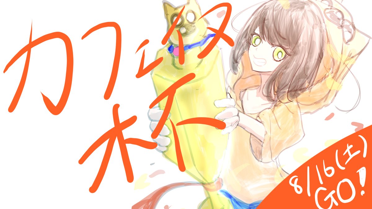 カフェイヌ tweet media