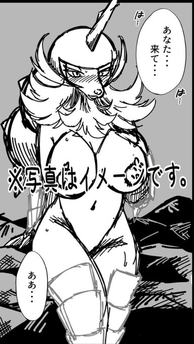 wip※ポケ獣人(?) 