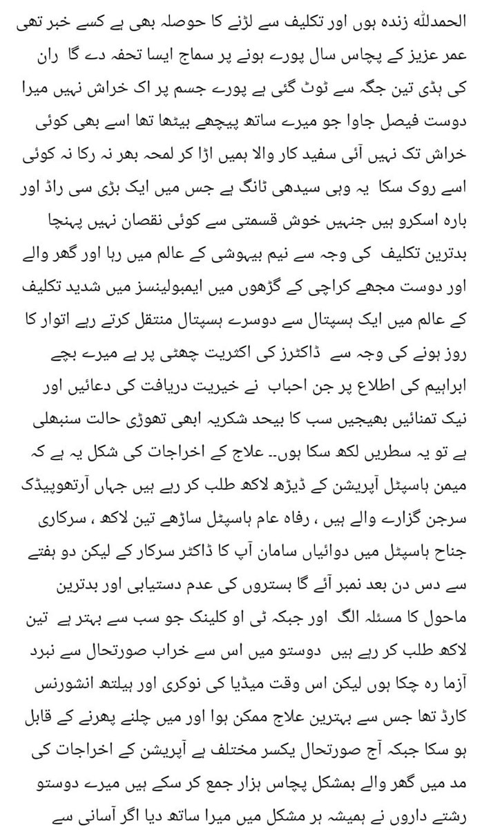 Muhammad Umair tweet media