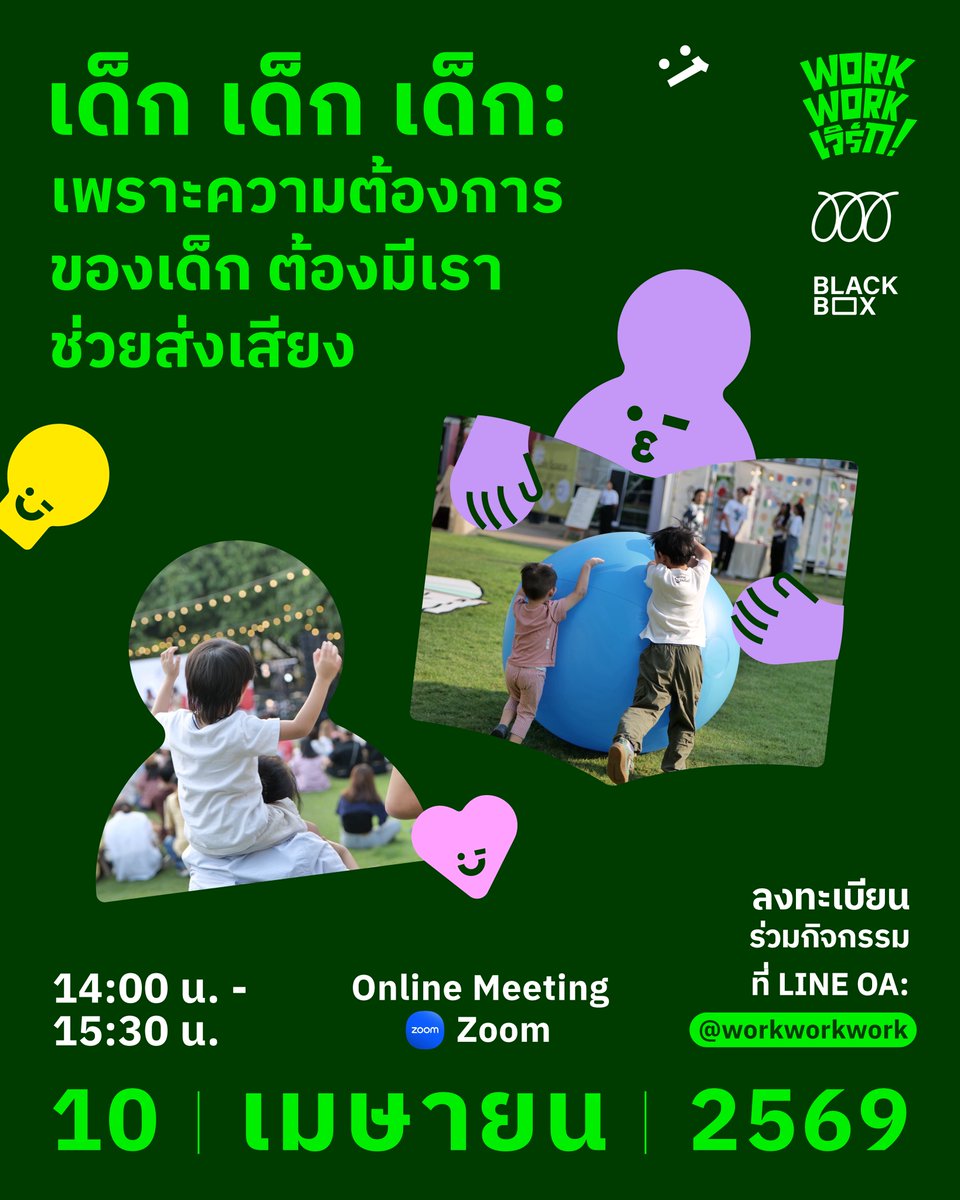 เพื่อนชัชชาติ tweet media