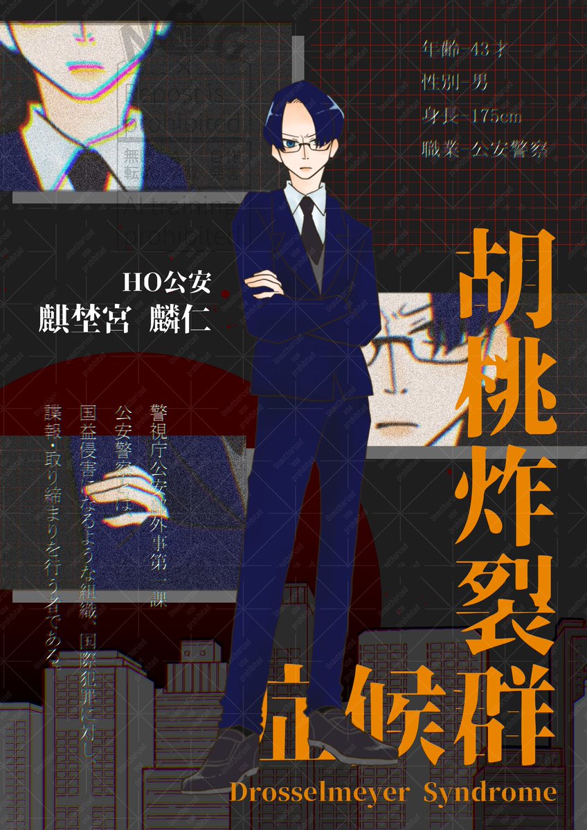 あまりいないはとり tweet media