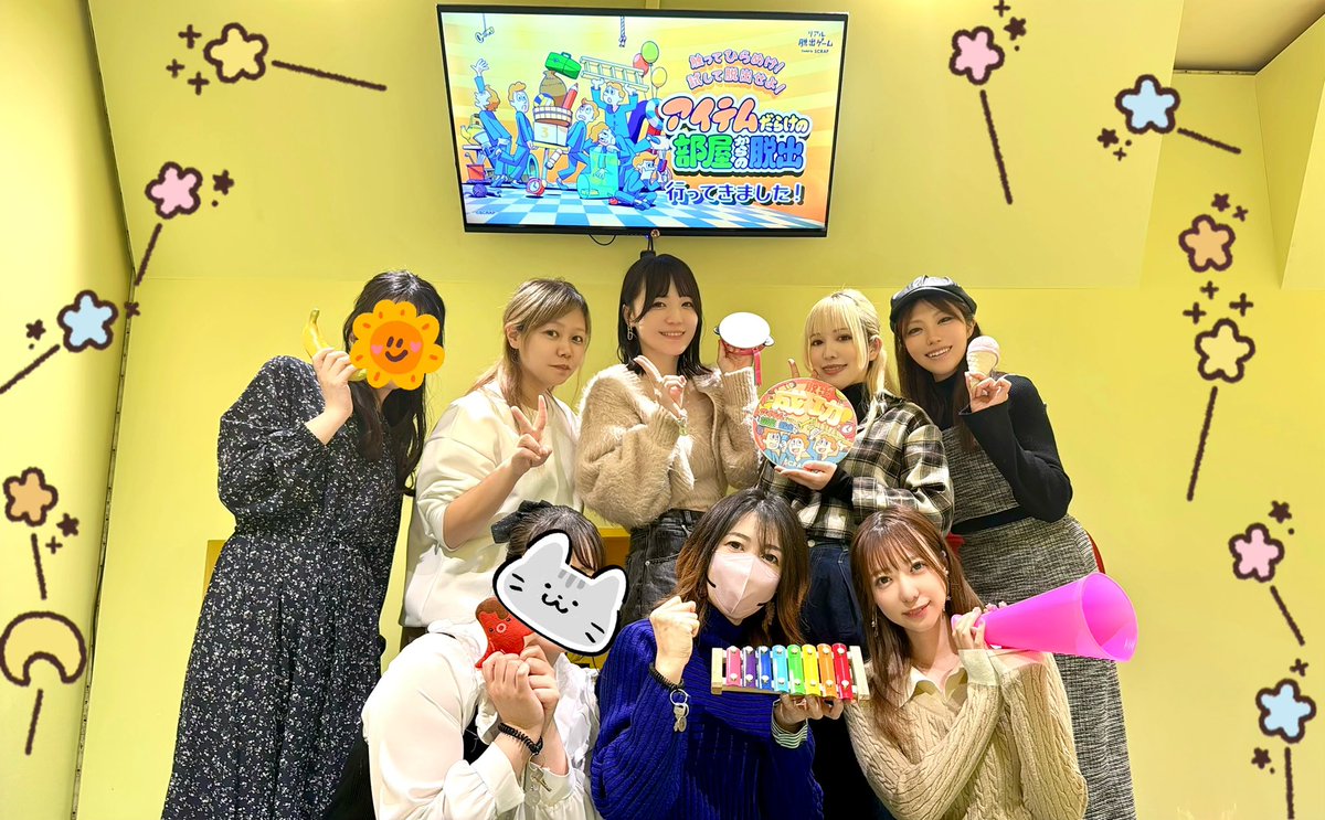 shiho_startdash's tweet photo. このメンバーで #アイテム脱出 行ってきたよん⏳
見事時間内大成功〜🎉皆の瞬間の閃きが凄すぎて全員ファインプレーの連続💪🏻✨
初絡みメンバーもあえてごちゃ混ぜで集めたけど仲良く謎解きできてHAPPY💗
アフターもめちゃ楽しかったwww🤣
また何か企画しようね〜📝💕 https://t.co/gTE7ykOdwq