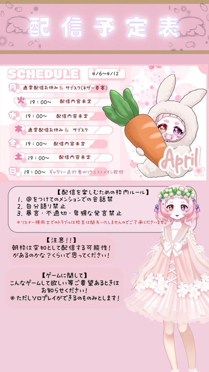 らぷたん tweet media