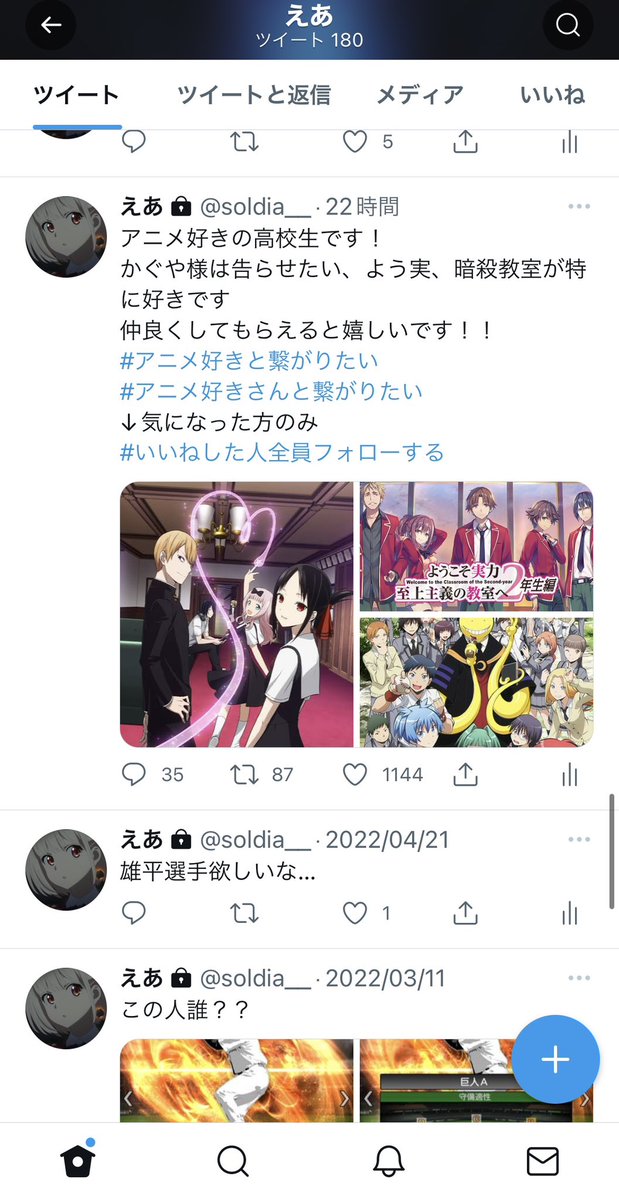 絵亜 tweet media