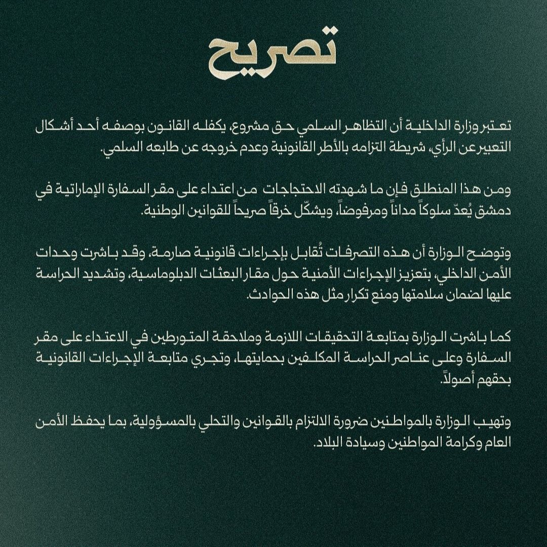 جلد اعداء سوريا 🫡 tweet media