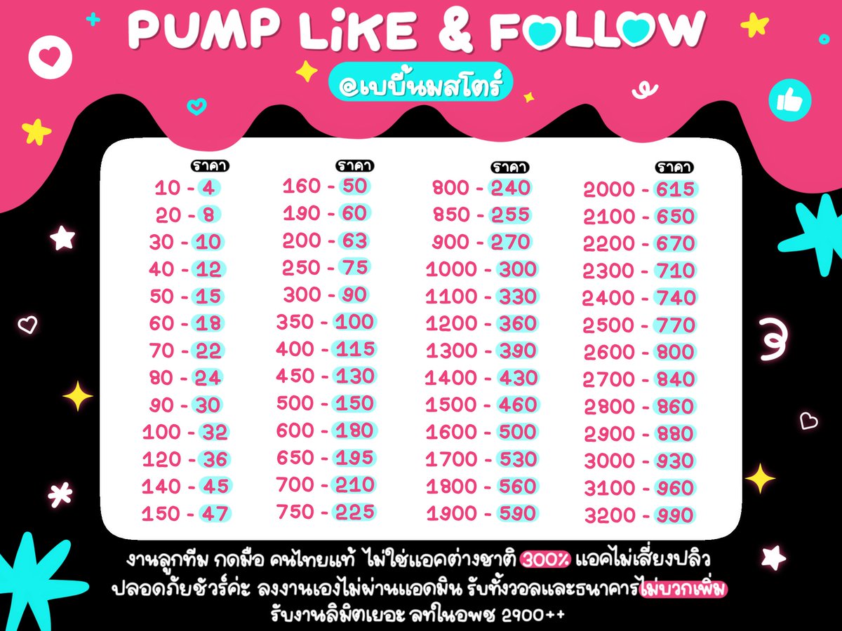 ทักไลน์เลยค่ะ tweet media
