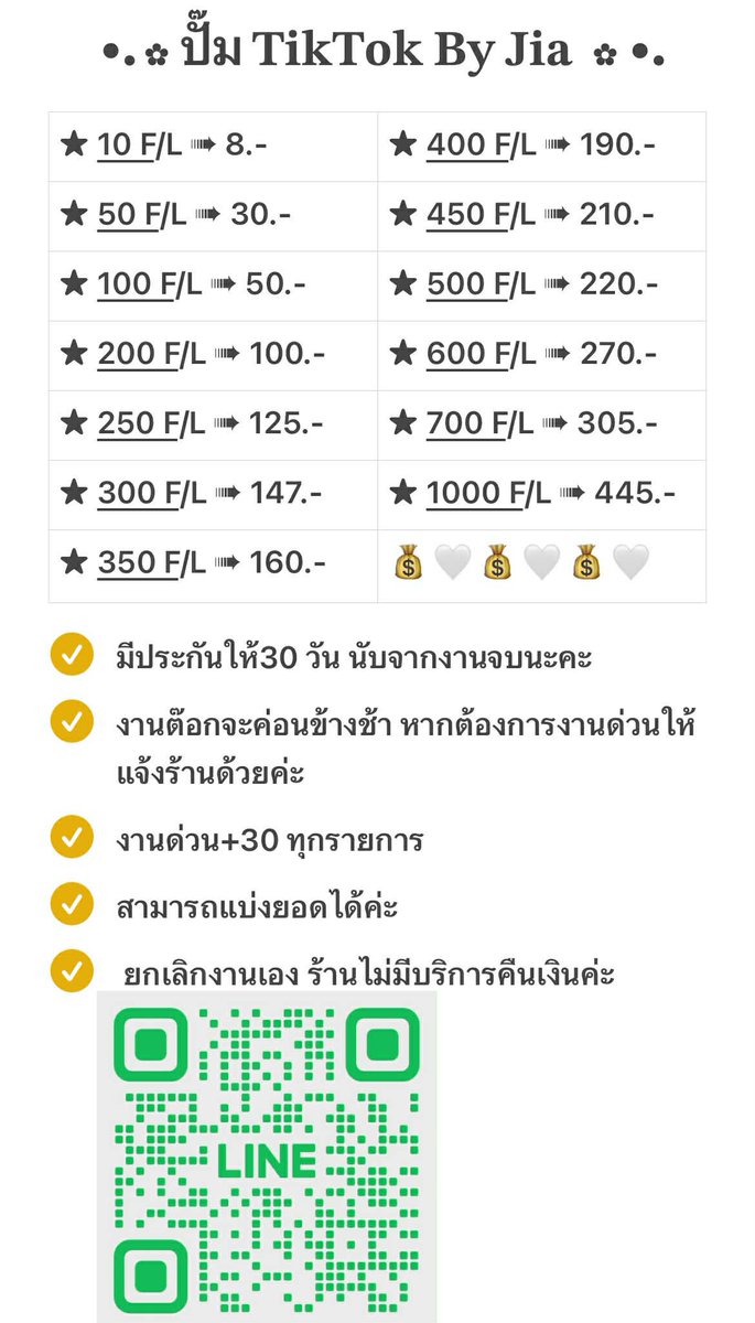 ทักไลน์เลยค่ะ tweet media