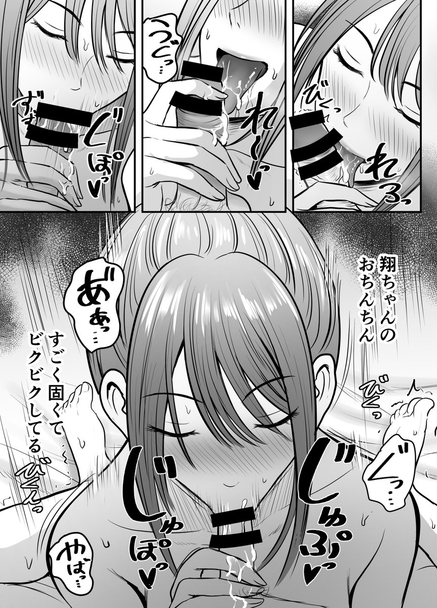 友達のお母さんの強気フェラ 