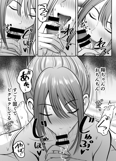 友達のお母さんの強気フェラ 