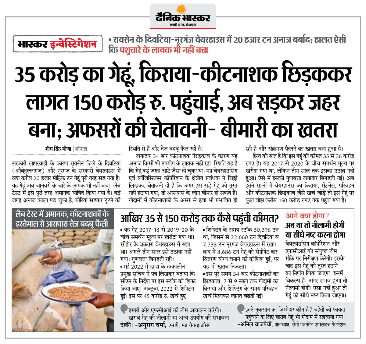 खुरपेंच tweet media