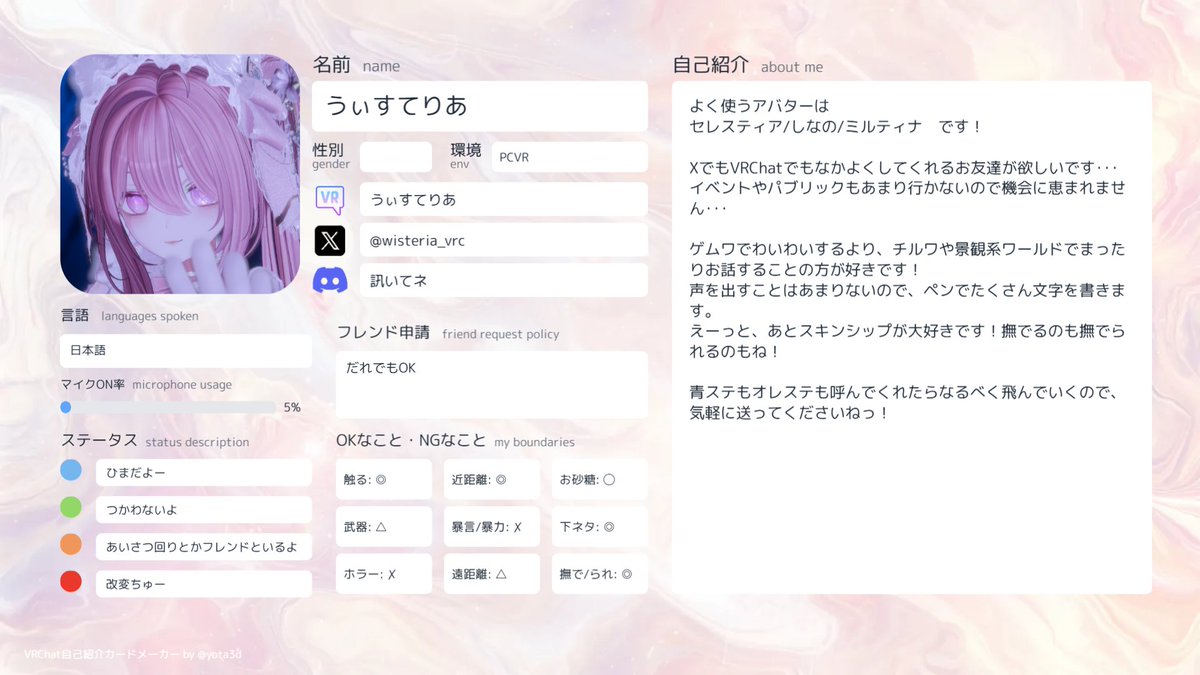 うぃすてりあ tweet media