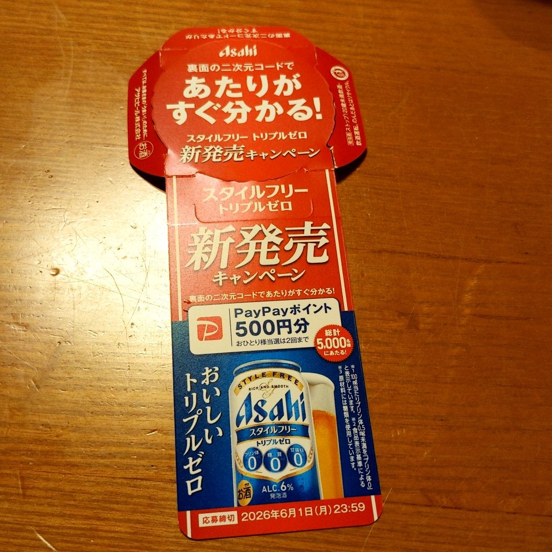 ぽよ茶…(酒) 🍻 tweet media