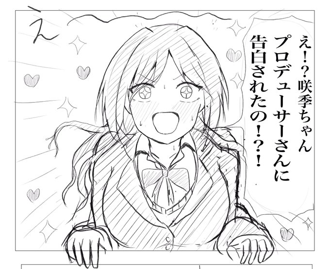 学マス本の進捗報告
『はみ出す姉と妹』 