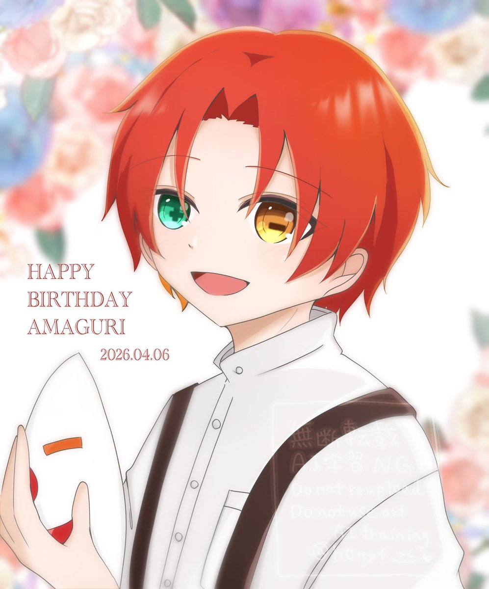 お誕生日おめでとうございます🎉
新chも始まって今年はさらに楽しみが増えました🥰
楽しい時間をありがとうございます🙌

#雨栗お誕生日2026
#雨栗いらすと